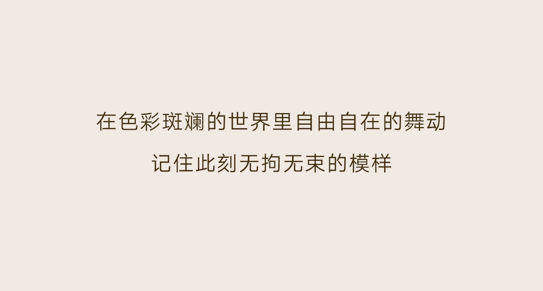 色彩狂想曲_04.jpg